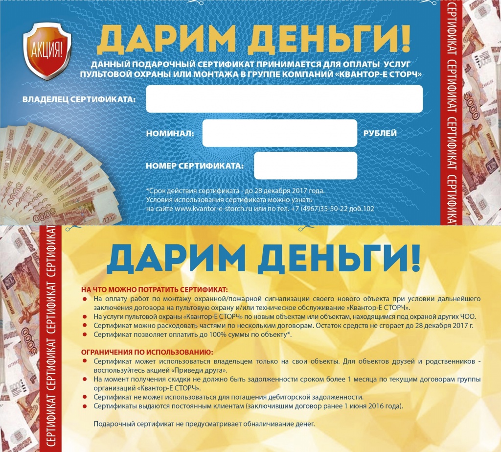 Сертификат образец.jpg Сертификат образец.jpg